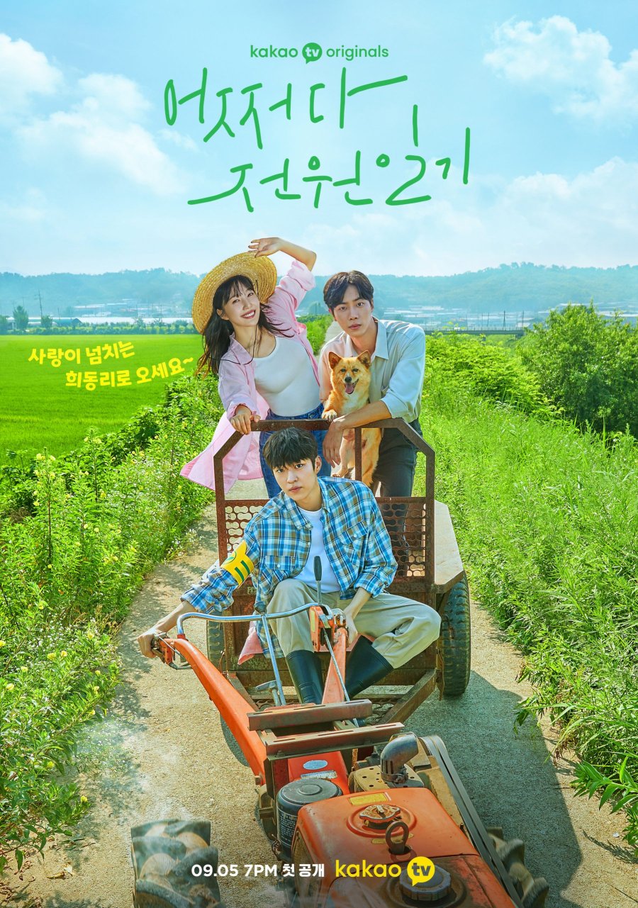 image poster from imdb, mydramalist - ​Once Upon a Small Town (2022)
