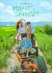 Once Upon a Small Town korean drama review