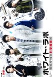 White Lab japanese drama review