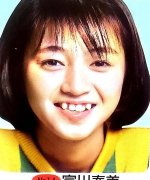 Tomikawa Harumi