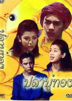 Bla Boo Tong (1994) poster