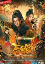 Mirror of Fate Chinese Movie photo