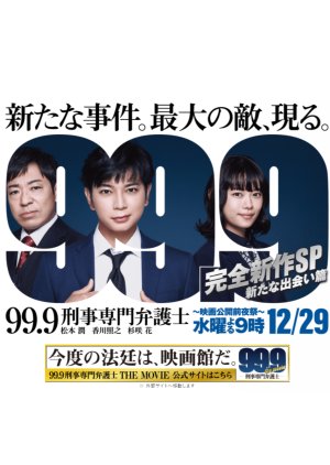 99.9: Keiji Senmon Bengoshi SP (2021) poster