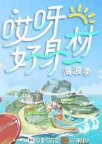 Wow! Nice Figure Season 3 Chinese TV Program photo