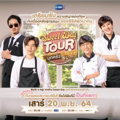 Baker Boys | Sweet Day Tour (2021) photo