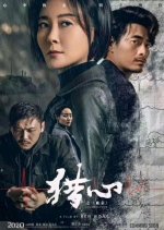 Lie Detector Chinese Movie(2021) photo