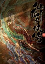 Chinese Paladin Season 2 Chinese Drama photo