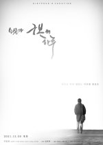 A Day in the Novelist Goo Bo Korean Movie photo