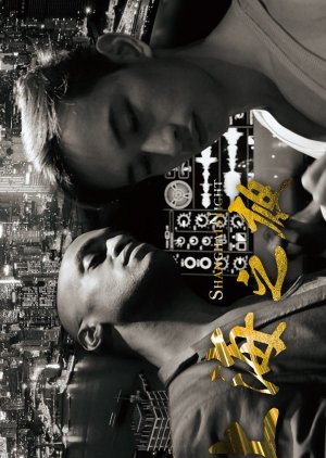 Shanghai Night (2017) poster