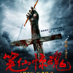 Death Is Here (2012)