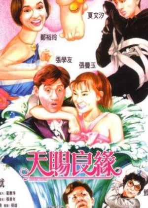 Sister Cupid (1987) poster