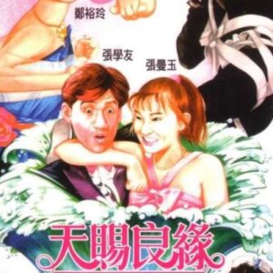 Sister Cupid (1987)