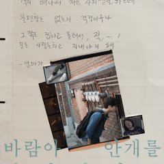 Mom’s Song Korean Movie photo