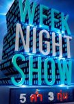 Weeknight Show