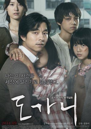 Silenced (2011) poster