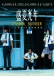 Eternal Summer taiwanese movie review