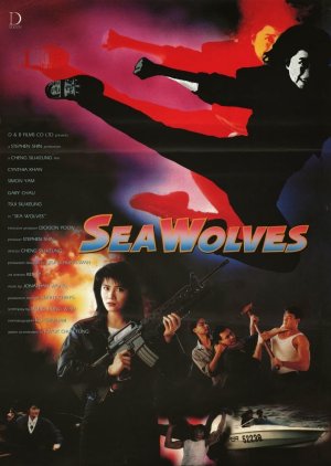 In the Line of Duty 7: Sea Wolves (1991) poster
