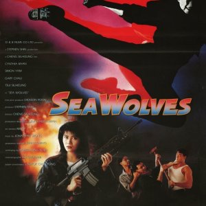 In the Line of Duty 7: Sea Wolves (1991)