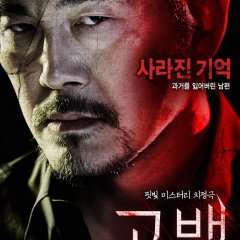 Confession Korean Movie(2015) photo