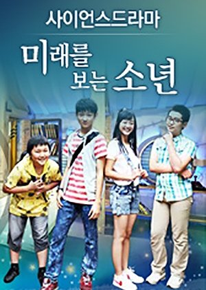 Future Boy (2010) poster