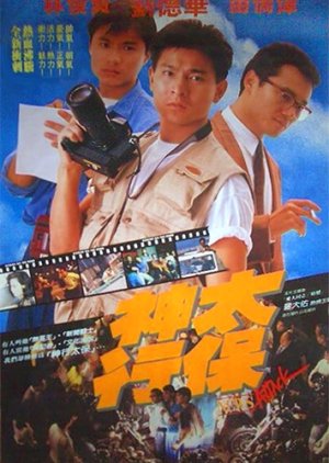 News Attack (1989) poster