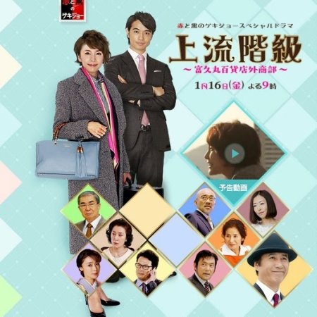 Kamisama no Boto  (2013)