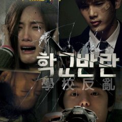 Black Idols Korean Movie photo