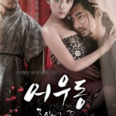 lost flower korean movie eng sub
