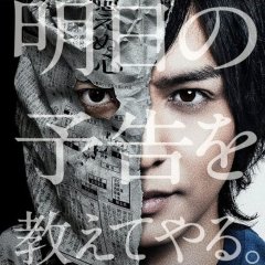 Prophecy (2015) photo