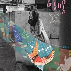 A Matter of Interpretation Korean Movie photo