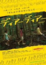 Dear Deer Japanese Movie photo