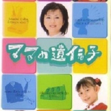 Kamisama no Boto  (2013)