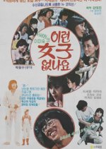 Is There a Girl Like Her? Korean Movie photo
