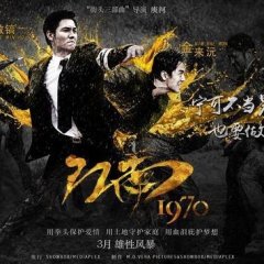 Gangnam 1970 Korean Movie photo