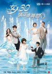 Fabulous 30 taiwanese drama review
