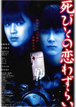 Love Ghost (2001) poster