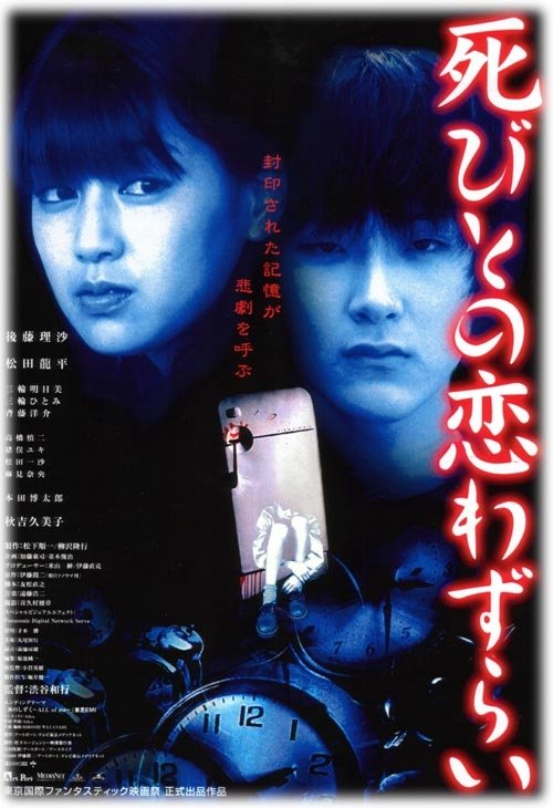 image poster from imdb - ​Love Ghost (2001)