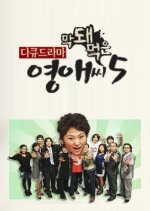Ugly Miss Young Ae Season 5 Korean Drama photo