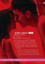 Design 7 Love Taiwanese Movie photo