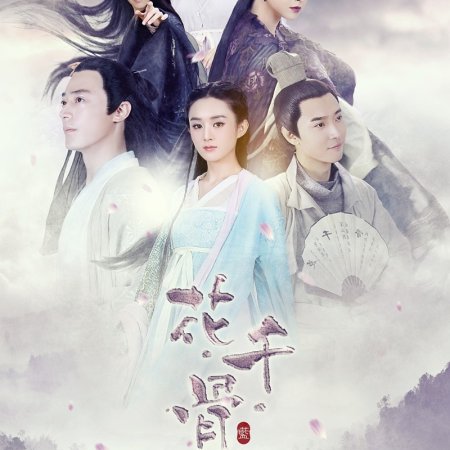 Kamisama no Boto  (2013)