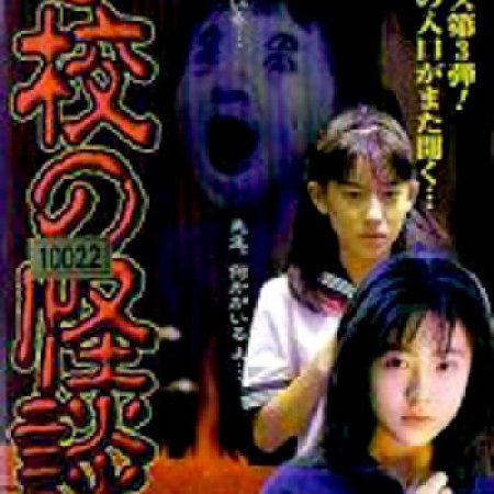 Kamisama no Boto  (2013)