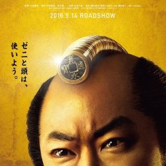 The Magnificent Nine Japanese Movie photo