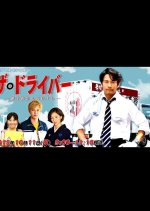 The Driver Japanese Drama(2015) photo