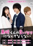 Kurosaki-kun no Iinari ni Nante Naranai japanese special review