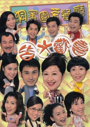 Virtues of Harmony Season 2 (2003) poster