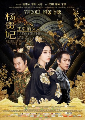 Lady of the Dynasty (2015) poster