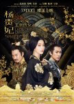Lady of the Dynasty chinese movie review