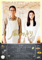 Kaze no Tayori Japanese Movie photo