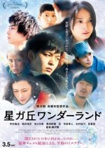 Lost and Found Japanese Movie(2016) photo
