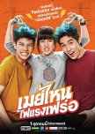 thai comedy film